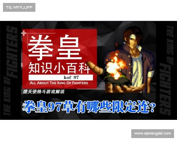 拳皇97隐藏角色全攻略一览