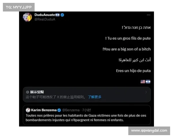 如何有效应对本泽马社交媒体上的愤怒发文及其引发的争议